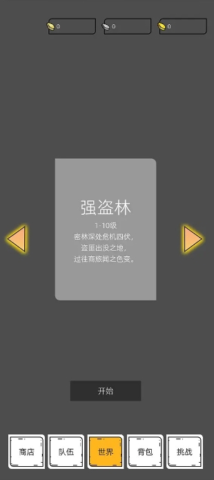 我在纸上画江湖安卓版手游下载