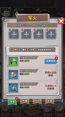 一枪打爆海陆空手机版下载