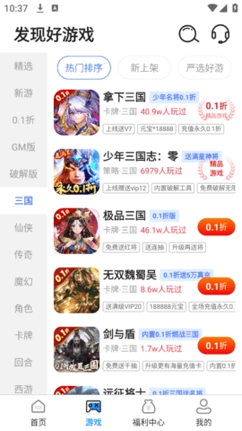 0元玩游戏最新版下载