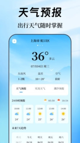 奥维互动map街景地图软件下载