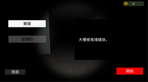 超自然现象多人联机下载