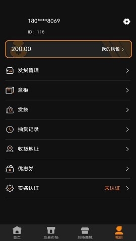 嗷呜一番赏app下载
