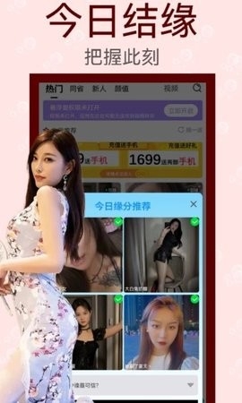 余情聊天交友app下载
