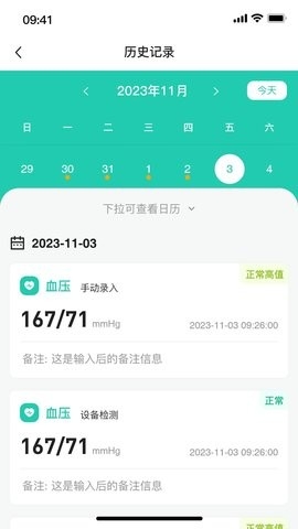 臻福安app下载