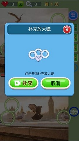 找茬找天下中文版下载