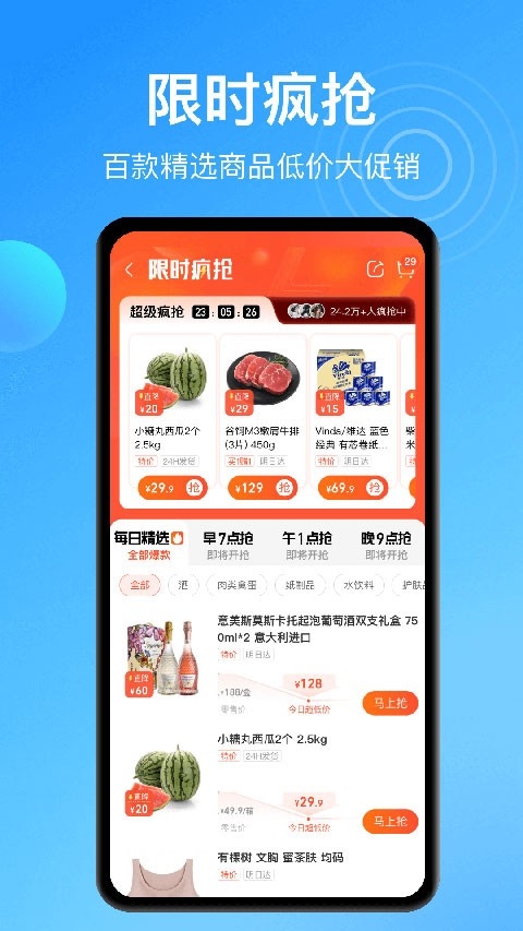 盒马生鲜超市购物app