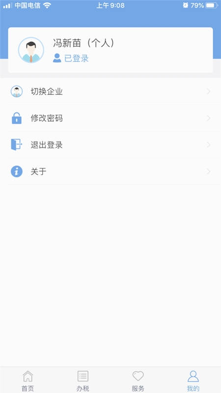 甘肃税务官方正版2024