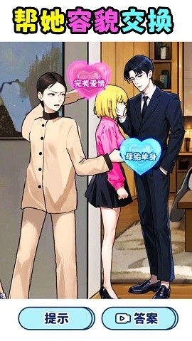 帮王妈逆袭最新版