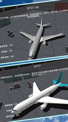 天空航线真实模拟安卓版