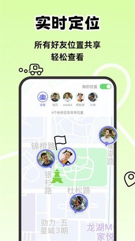 一起出趣官方最新版