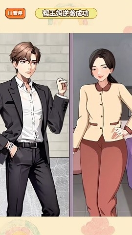 王妈重生记正版