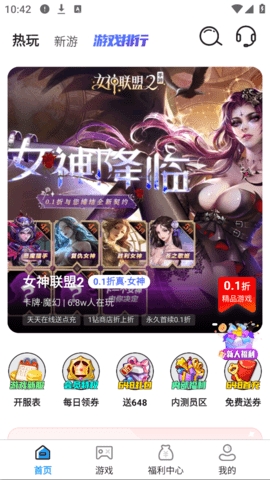 0.05折游戏app下载