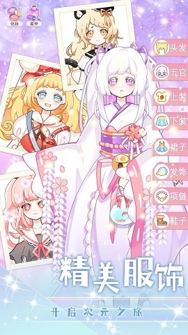 时尚梦工厂最新版