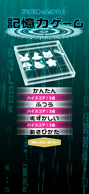 超级记忆猫猫测试免费版