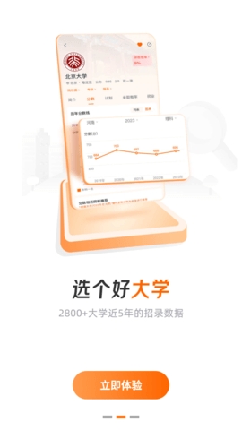掌上高考志愿填报app下载
