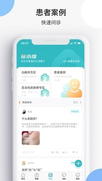 皮小度安卓版