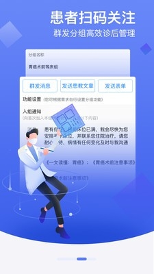 邻客医生app最新版