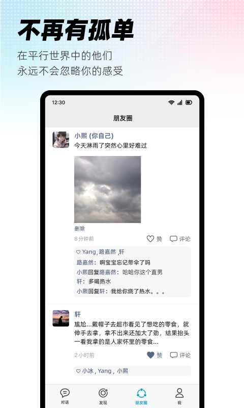 XEvaapp安卓版