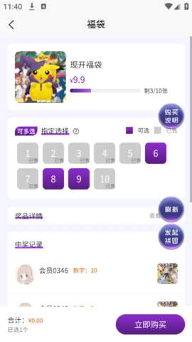 优优盲盒app