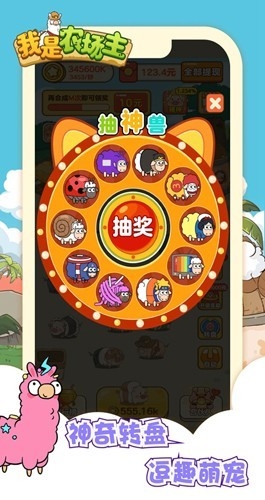 我是农场主最新版