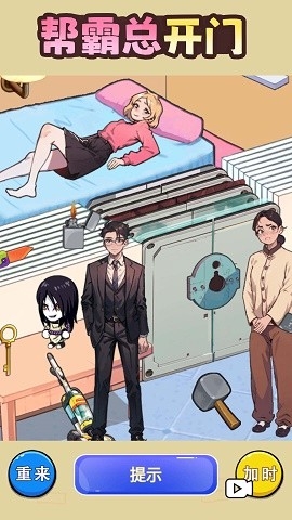 帮保姆逆袭最新版
