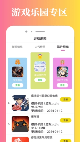 237乐园app安卓版