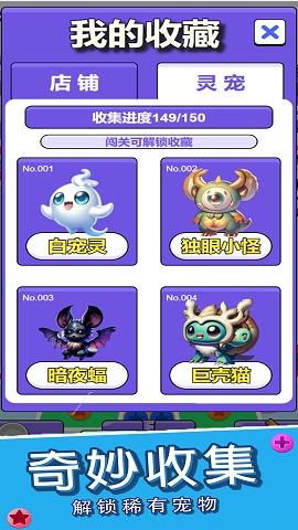 每日脑洞游戏