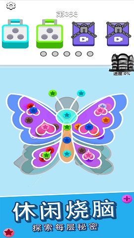 每日脑洞游戏