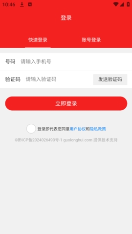 国龙荟官方版