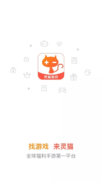 灵猫游戏助手安卓版