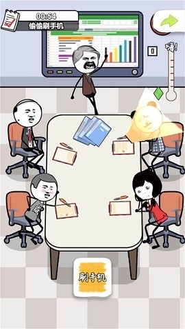 想办法摸鱼官方版