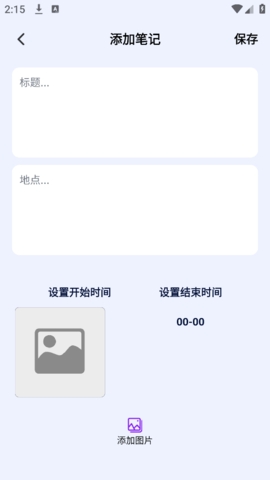 山河旅探达人安卓版