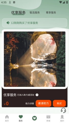 玩猴旅行app