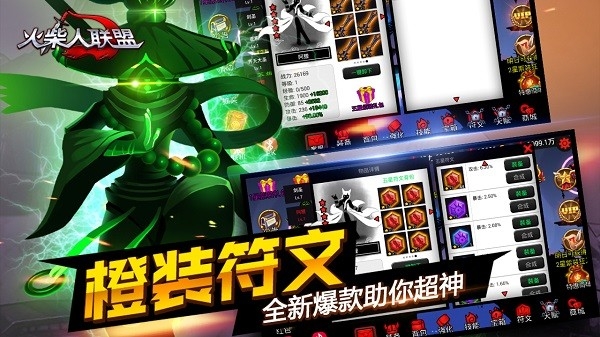 火柴人联盟安卓版