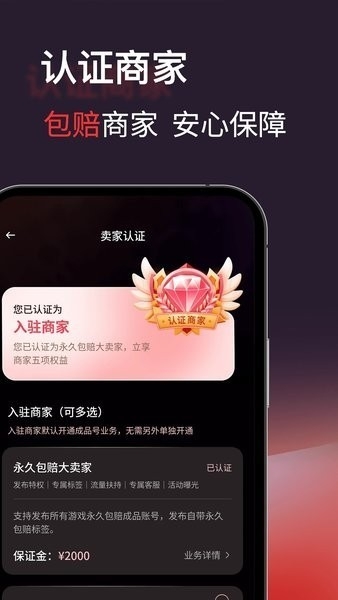 自游星app免费版