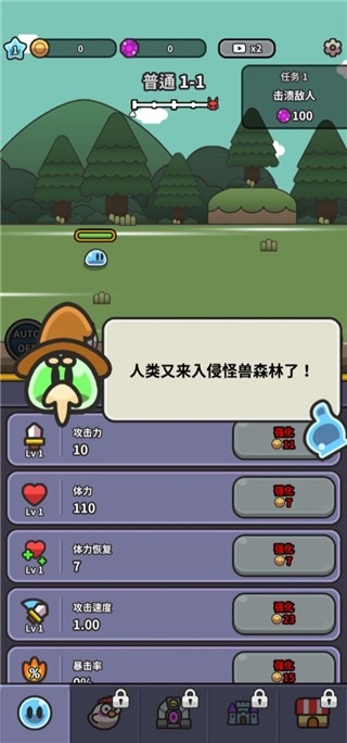 史莱姆大冒险官方版