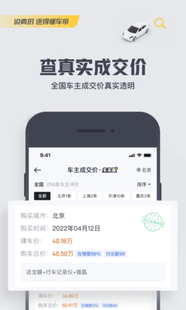 懂车帝app下载