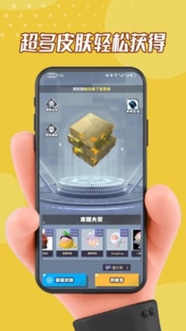 玩皮星球手机版