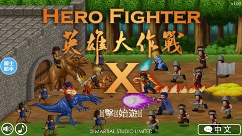 英雄大作战X官方版正版最新版