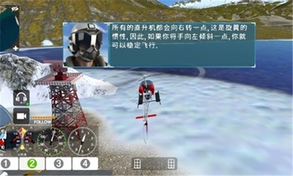 战斗直升机模拟器正版