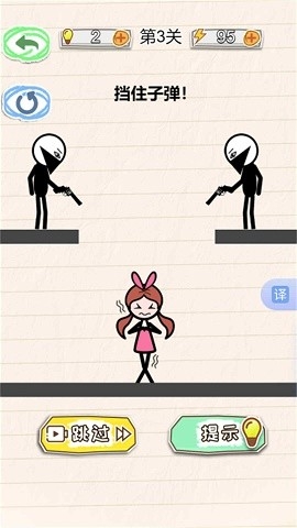 闯关画线手游