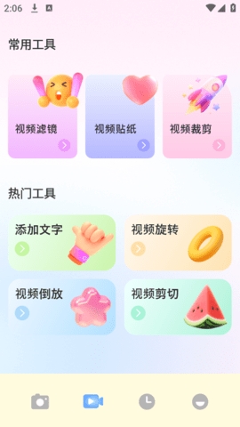 舞娘相机安卓版