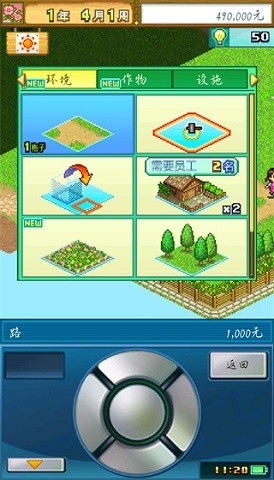 大空庄园最新版