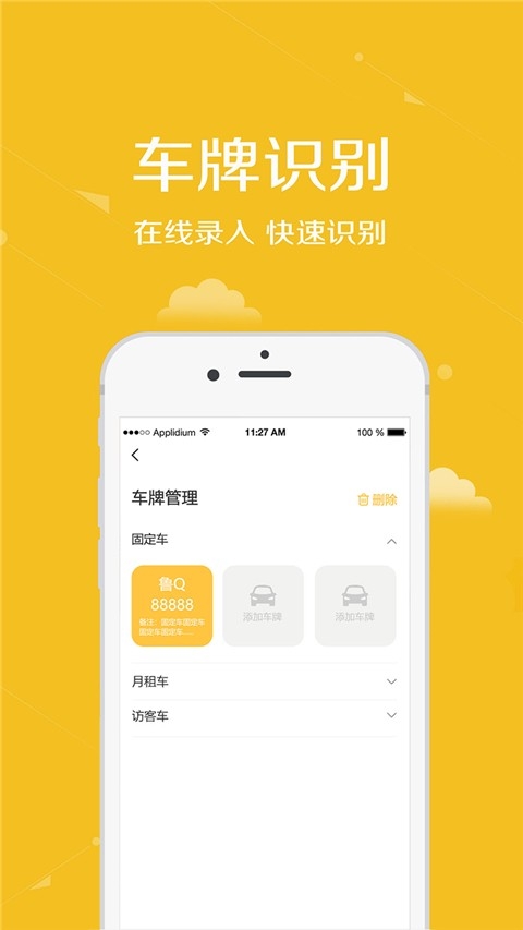 安居公社免费版