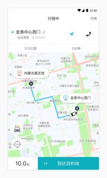 68出行司机端最新版