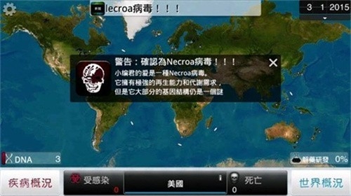 瘟疫工厂官方版