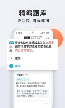 驾校宝典2025最新版