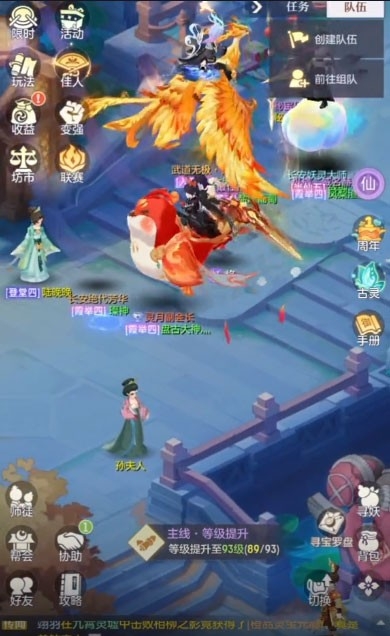 长安幻想安卓版