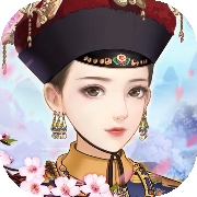 宫廷心计官方版