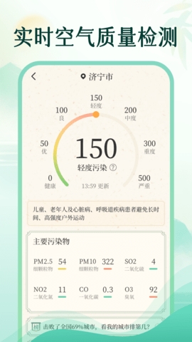 墨雨天气官方版